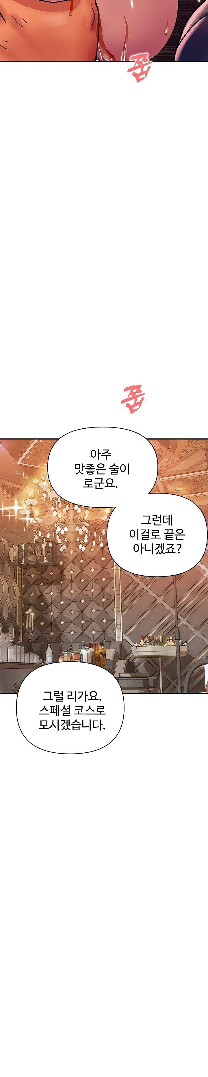 Royal Family Raw - Chapter 11 [photo 23] - MangaPorn