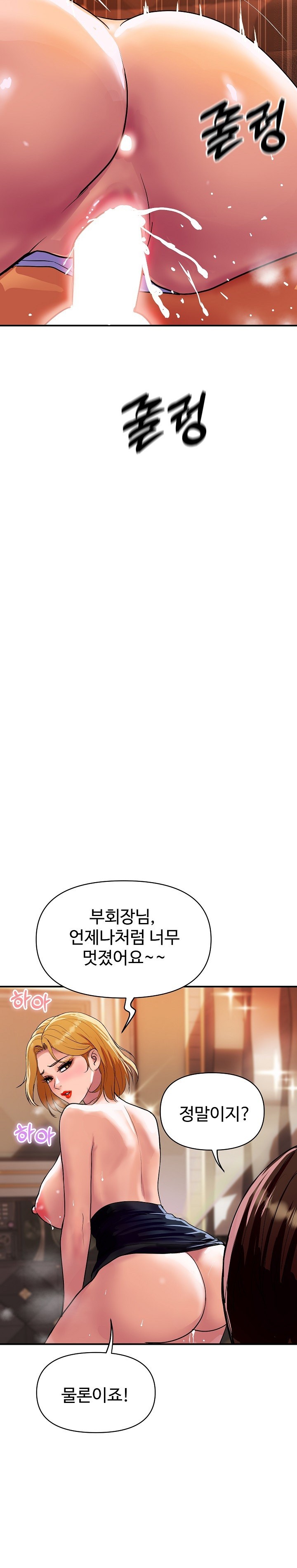 Royal Family Raw - Chapter 11 [photo 29] - MangaPorn