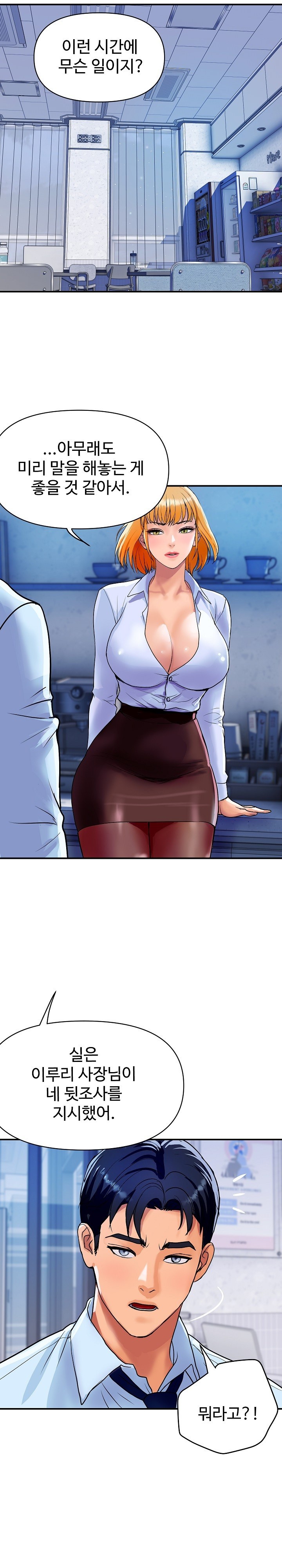 Royal Family Raw - Chapter 11 [photo 31] - MangaPorn