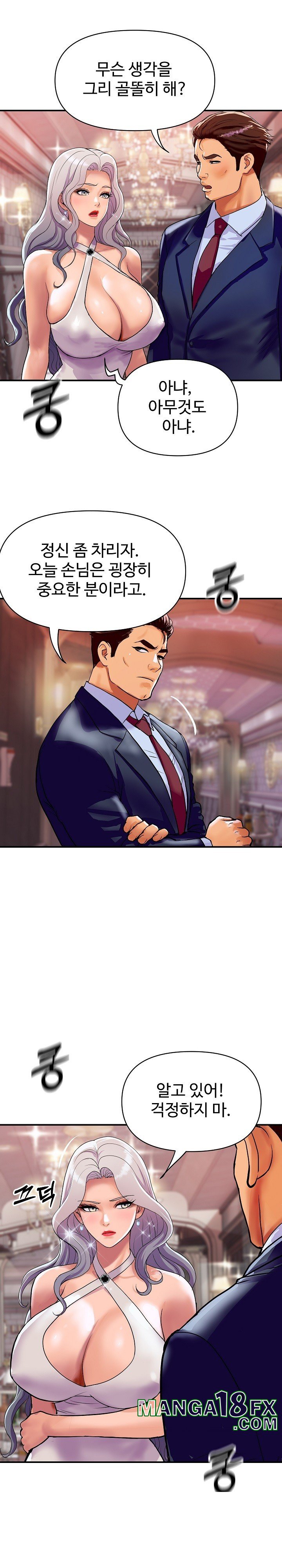 Royal Family Raw - Chapter 11 [photo 4] - MangaPorn