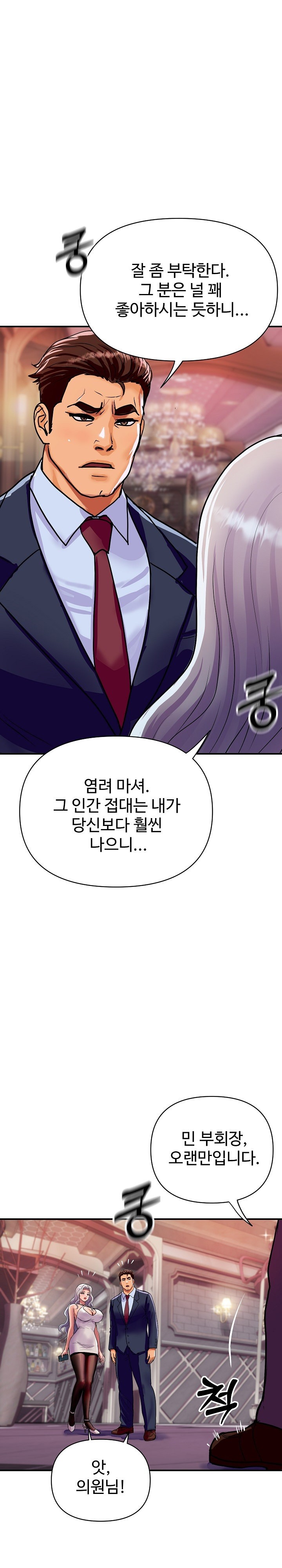 Royal Family Raw - Chapter 11 [photo 5] - MangaPorn