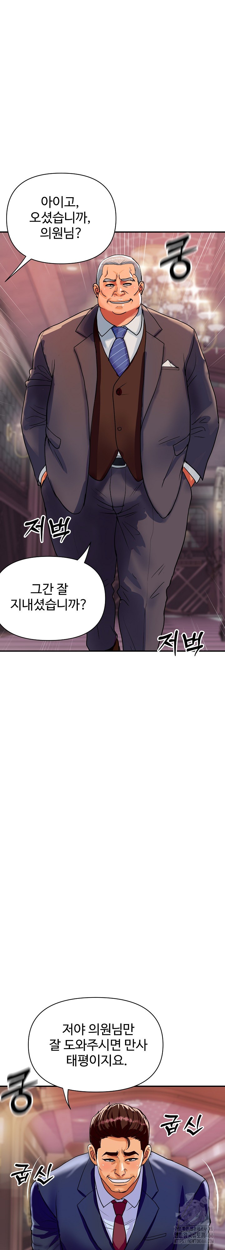 Royal Family Raw - Chapter 11 [photo 6] - MangaPorn