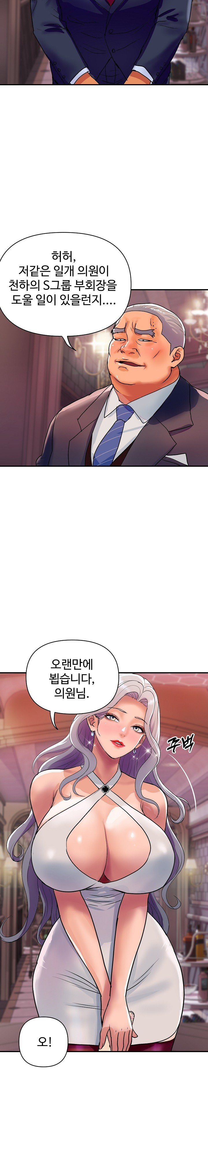 Royal Family Raw - Chapter 11 [photo 7] - MangaPorn