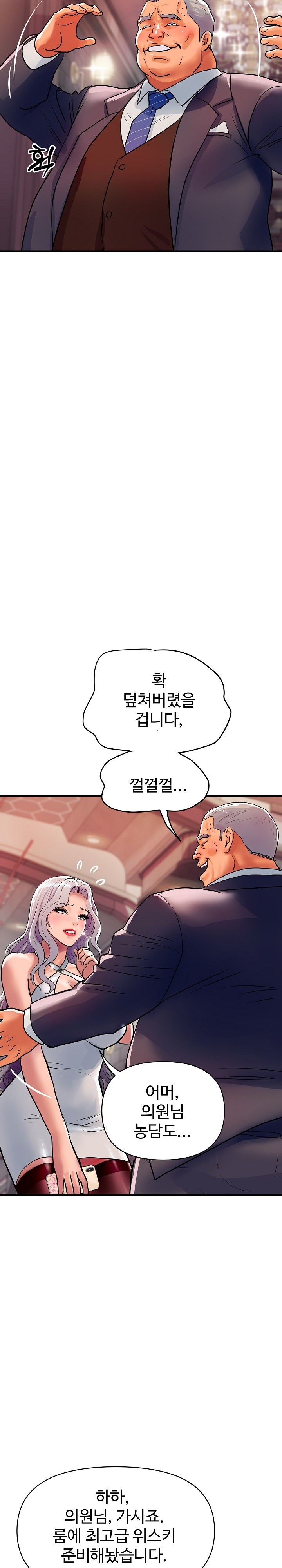 Royal Family Raw - Chapter 11 [photo 9] - MangaPorn