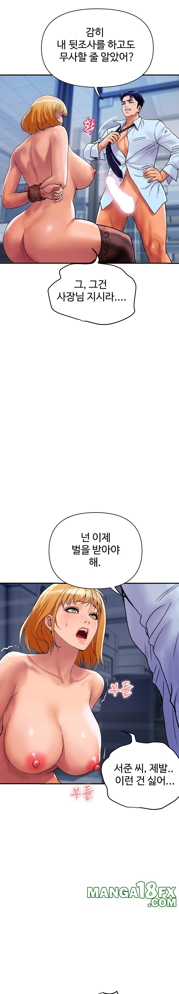 Royal Family Raw - Chapter 12 [photo 3] - MangaPorn