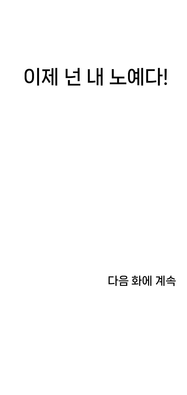 Royal Family Raw - Chapter 12 [photo 33] - MangaPorn