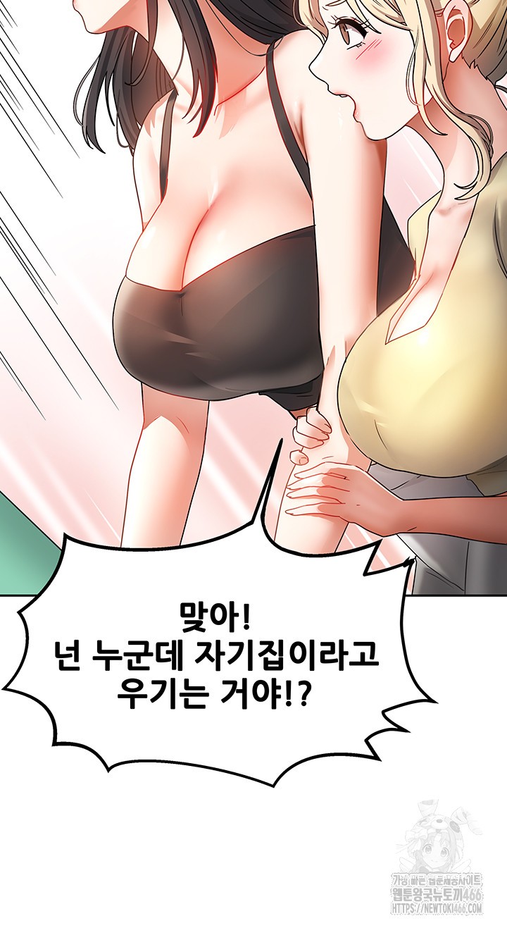 Living With Two Households Raw - Chapter 1 [photo 35] - MangaPorn