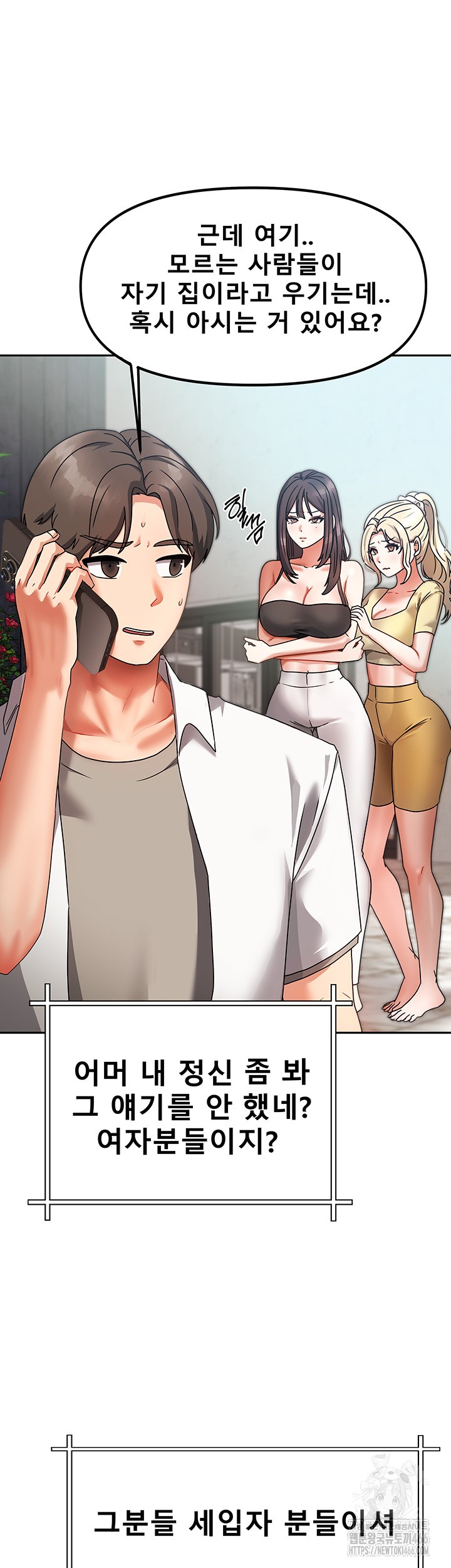 Living With Two Households Raw - Chapter 1 [photo 45] - MangaPorn