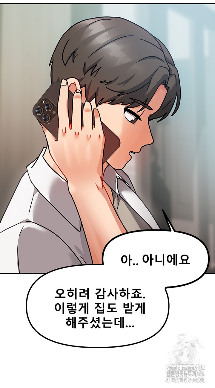 Living With Two Households Raw - Chapter 1 [photo 55] - MangaPorn