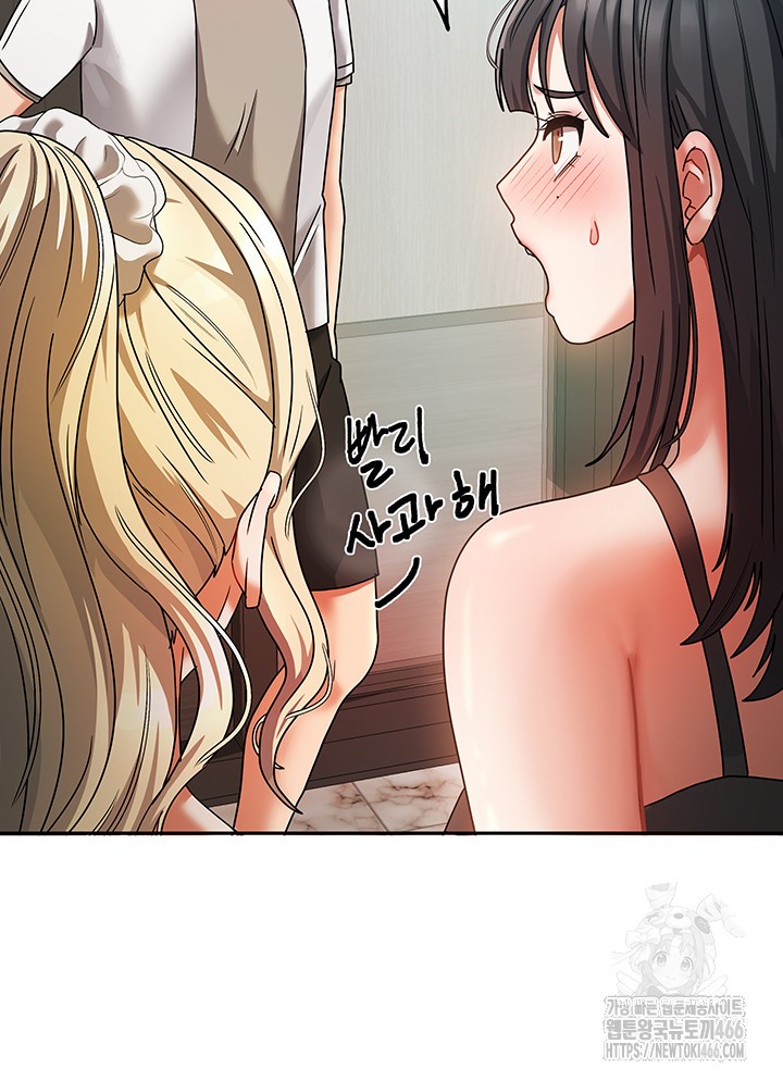 Living With Two Households Raw - Chapter 1 [photo 58] - MangaPorn