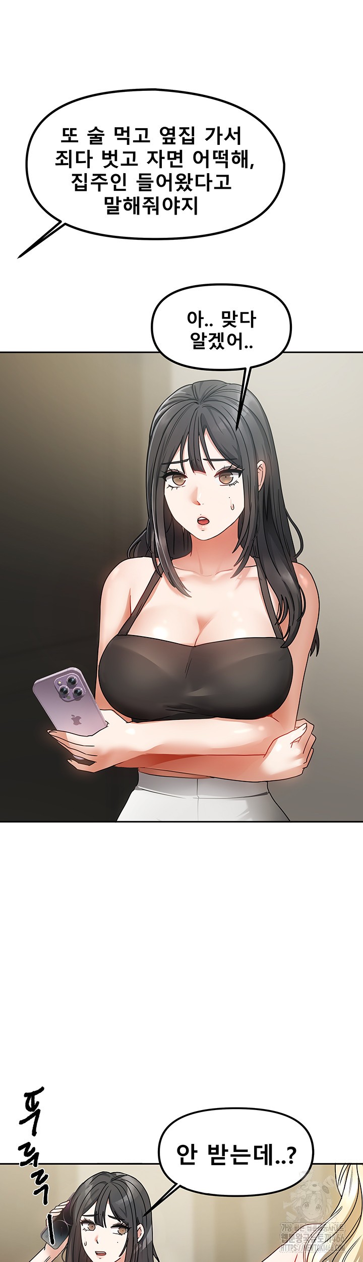 Living With Two Households Raw - Chapter 1 [photo 65] - MangaPorn