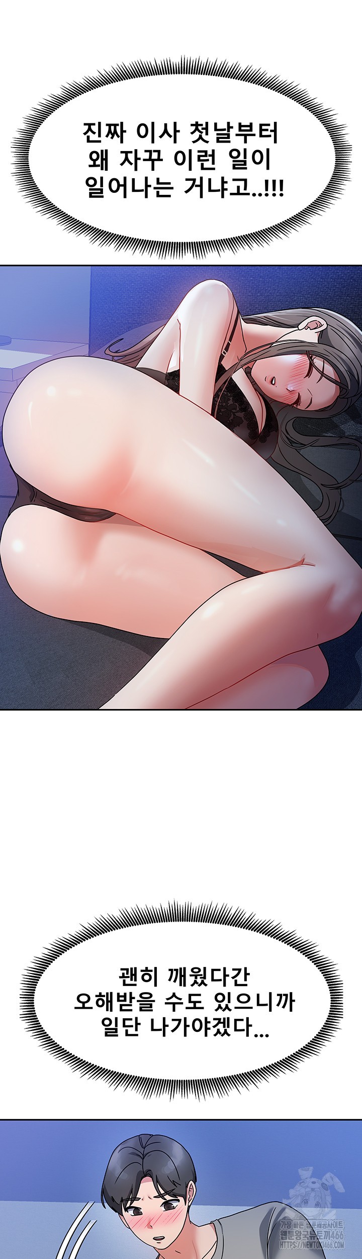 Living With Two Households Raw - Chapter 1 [photo 81] - MangaPorn