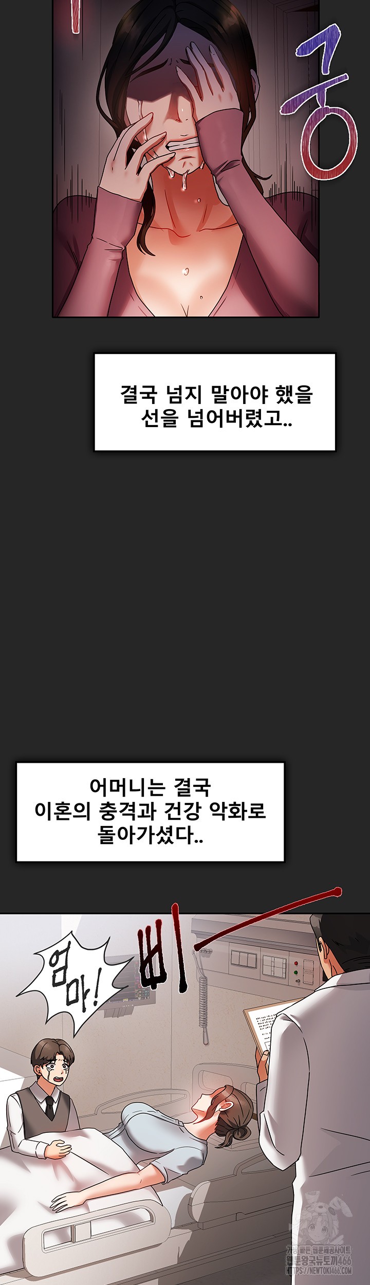 Living With Two Households Raw - Chapter 1 [photo 9] - MangaPorn