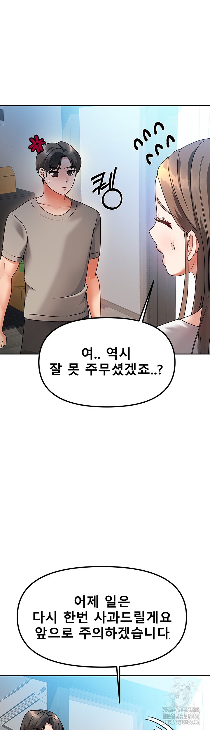 Living With Two Households Raw - Chapter 2 [photo 17] - MangaPorn