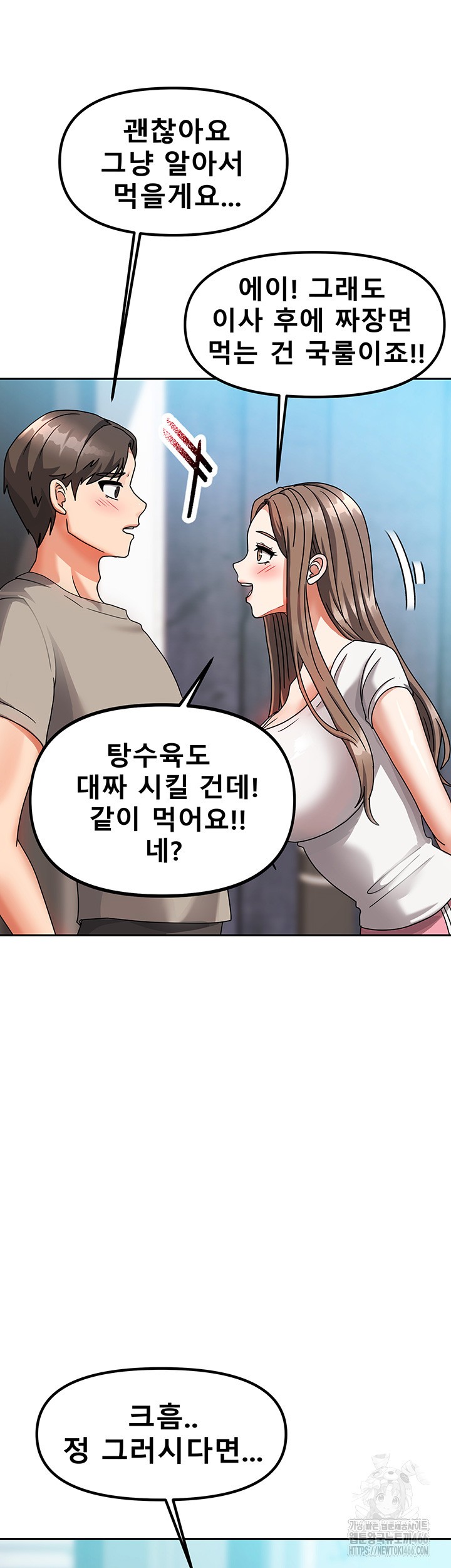 Living With Two Households Raw - Chapter 2 [photo 23] - MangaPorn