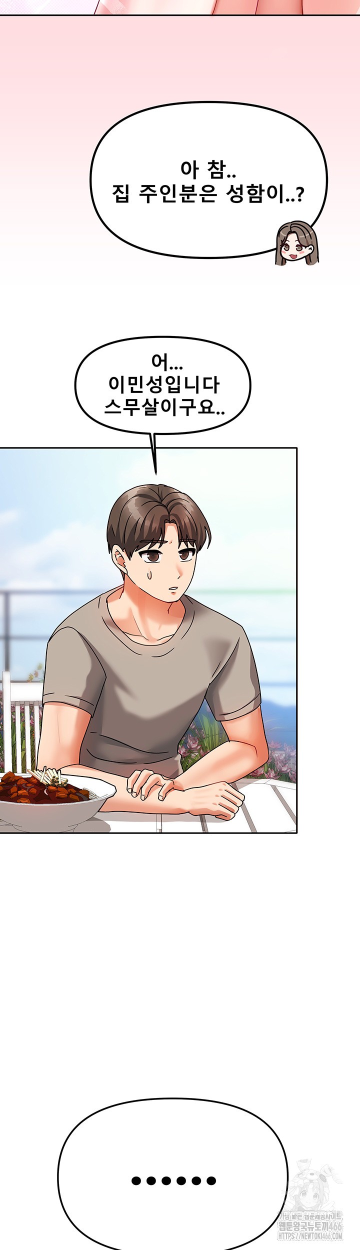 Living With Two Households Raw - Chapter 2 [photo 29] - MangaPorn