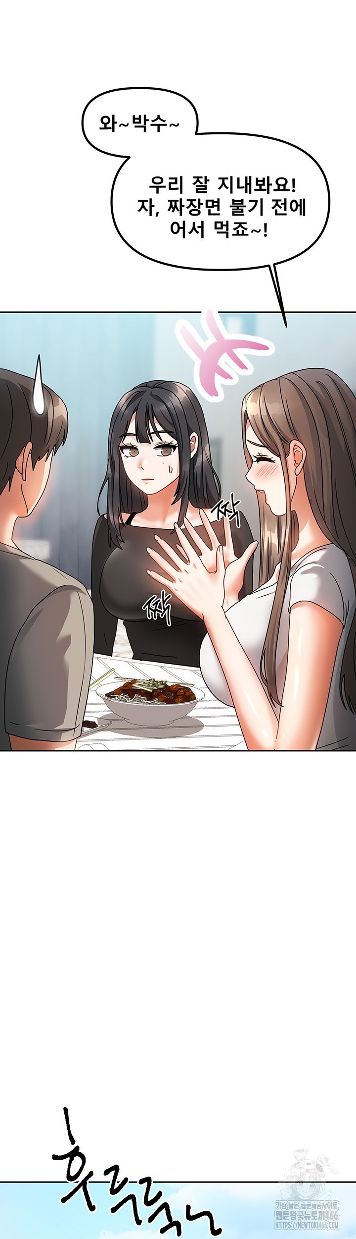 Living With Two Households Raw - Chapter 2 [photo 31] - MangaPorn