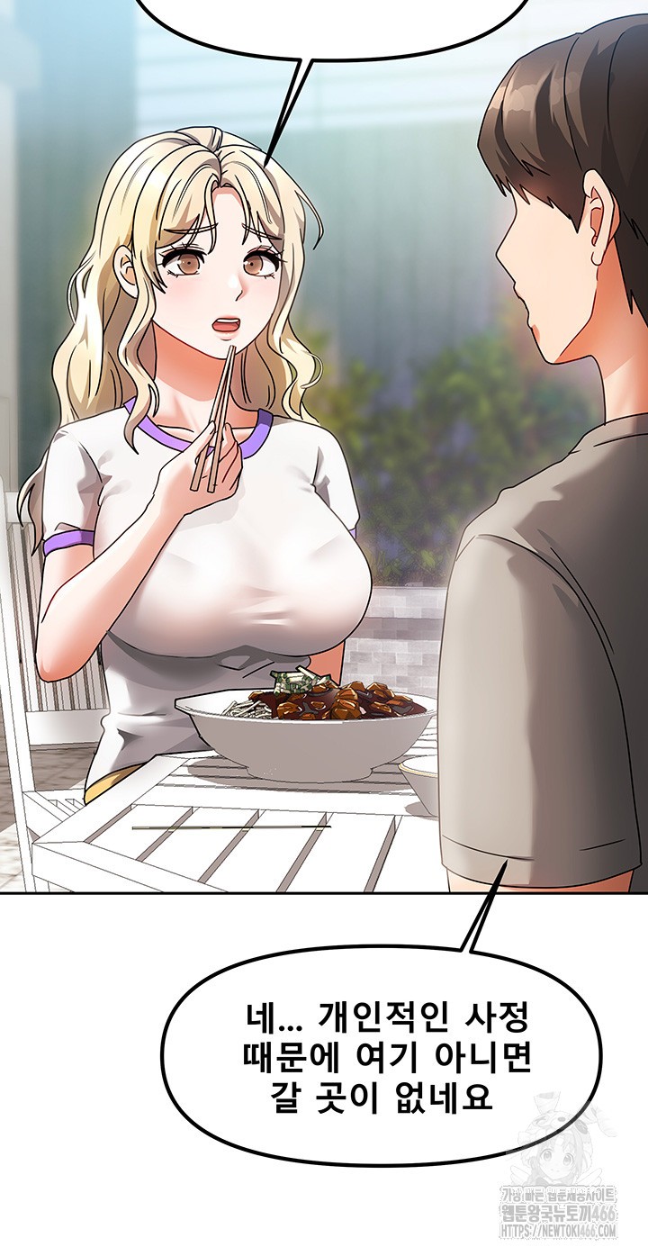 Living With Two Households Raw - Chapter 2 [photo 33] - MangaPorn