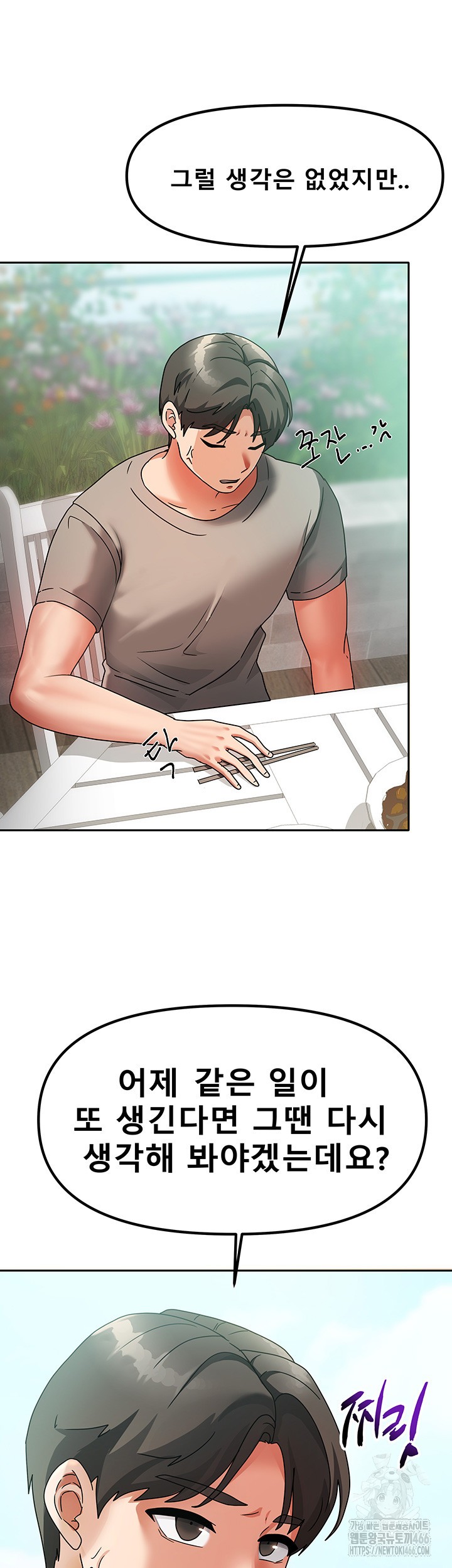 Living With Two Households Raw - Chapter 2 [photo 37] - MangaPorn