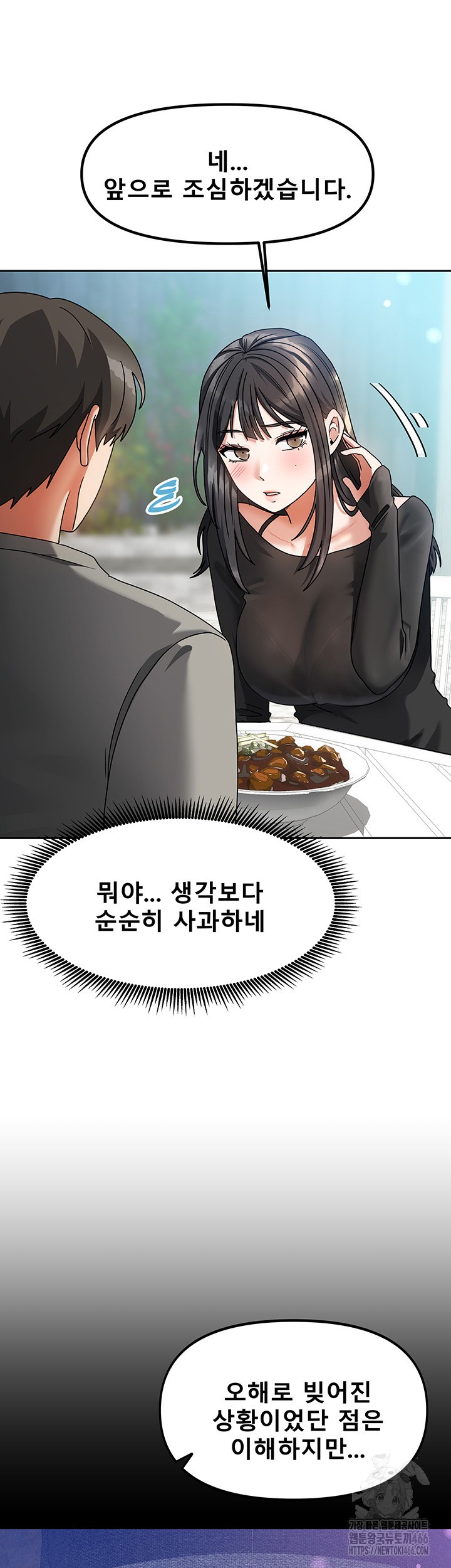 Living With Two Households Raw - Chapter 2 [photo 39] - MangaPorn