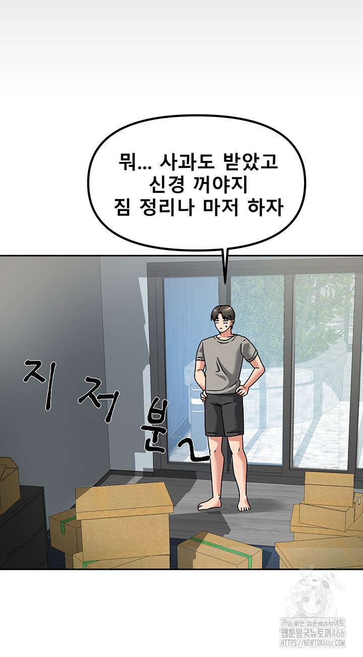 Living With Two Households Raw - Chapter 2 [photo 46] - MangaPorn