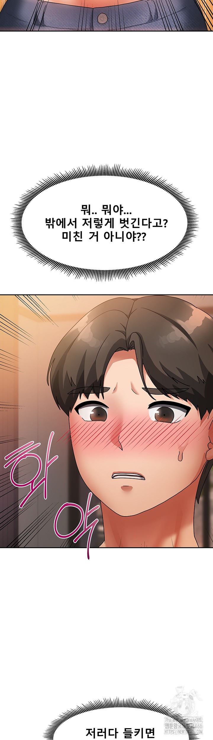 Living With Two Households Raw - Chapter 2 [photo 54] - MangaPorn