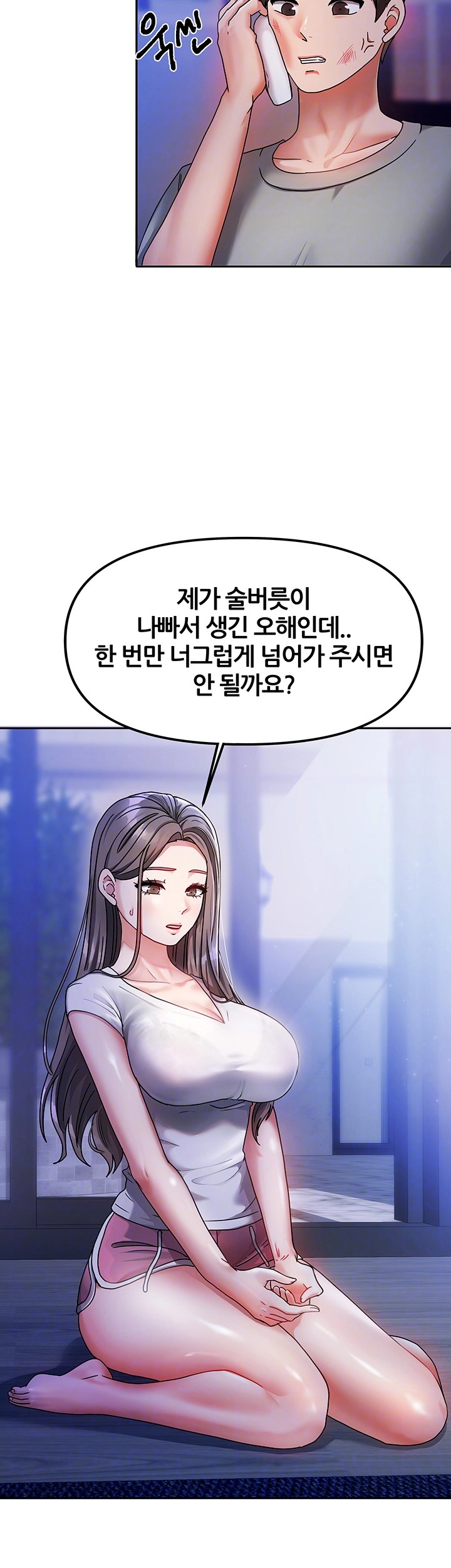 Living With Two Households Raw - Chapter 2 [photo 6] - MangaPorn