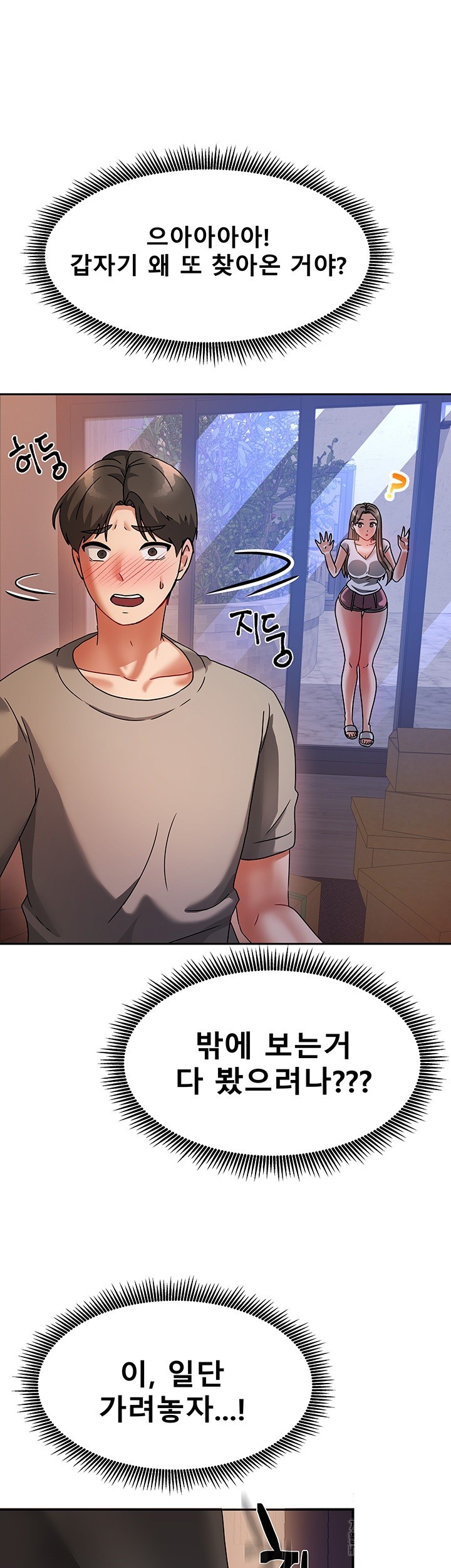 Living With Two Households Raw - Chapter 2 [photo 74] - MangaPorn