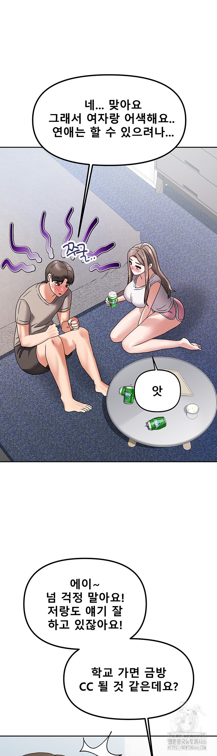 Living With Two Households Raw - Chapter 3 [photo 30] - MangaPorn