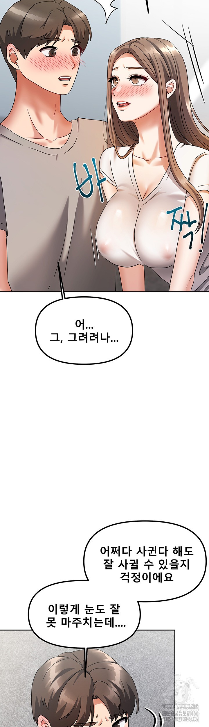 Living With Two Households Raw - Chapter 3 [photo 31] - MangaPorn