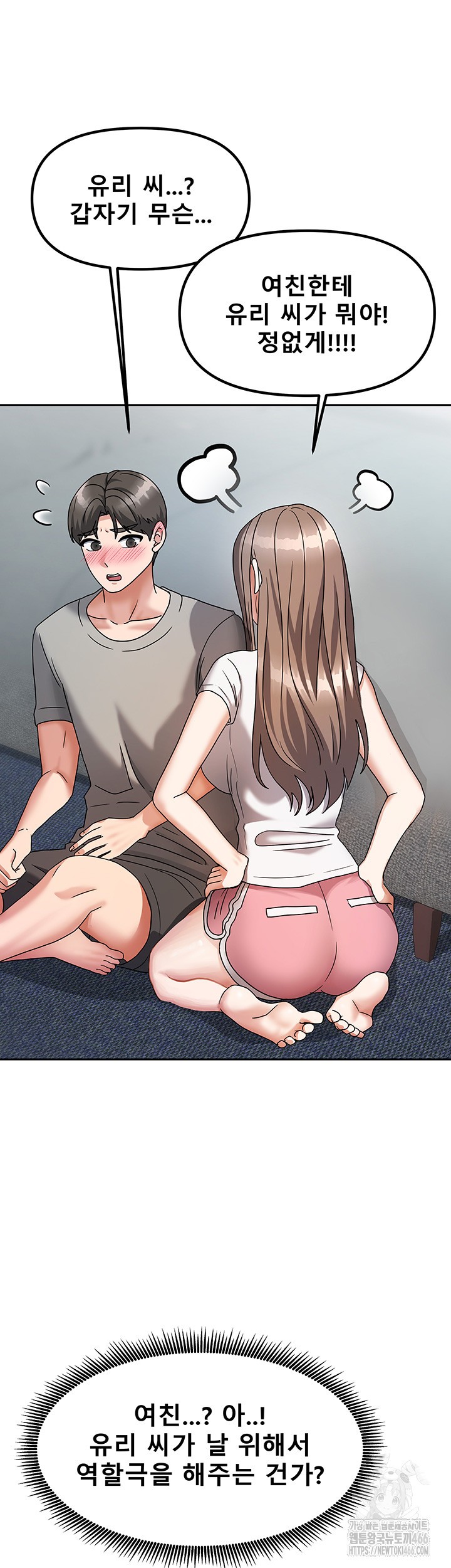 Living With Two Households Raw - Chapter 3 [photo 35] - MangaPorn