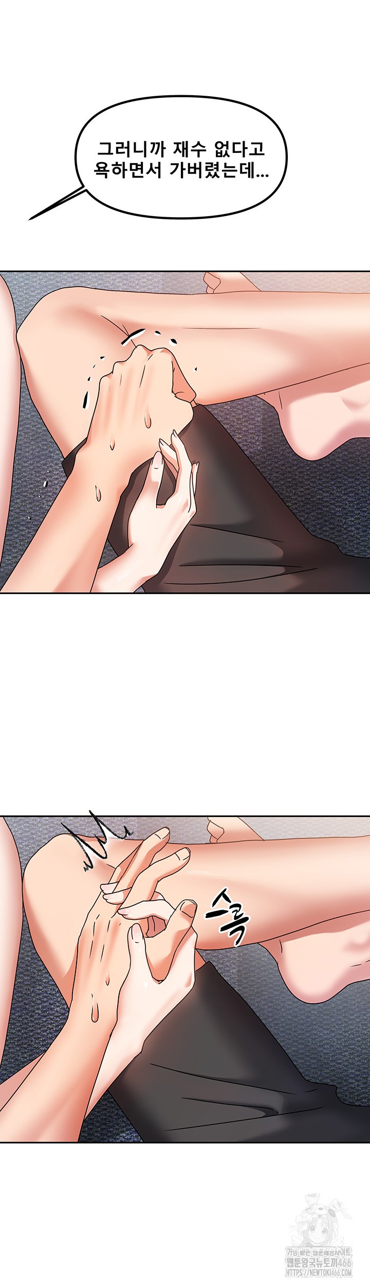 Living With Two Households Raw - Chapter 3 [photo 44] - MangaPorn