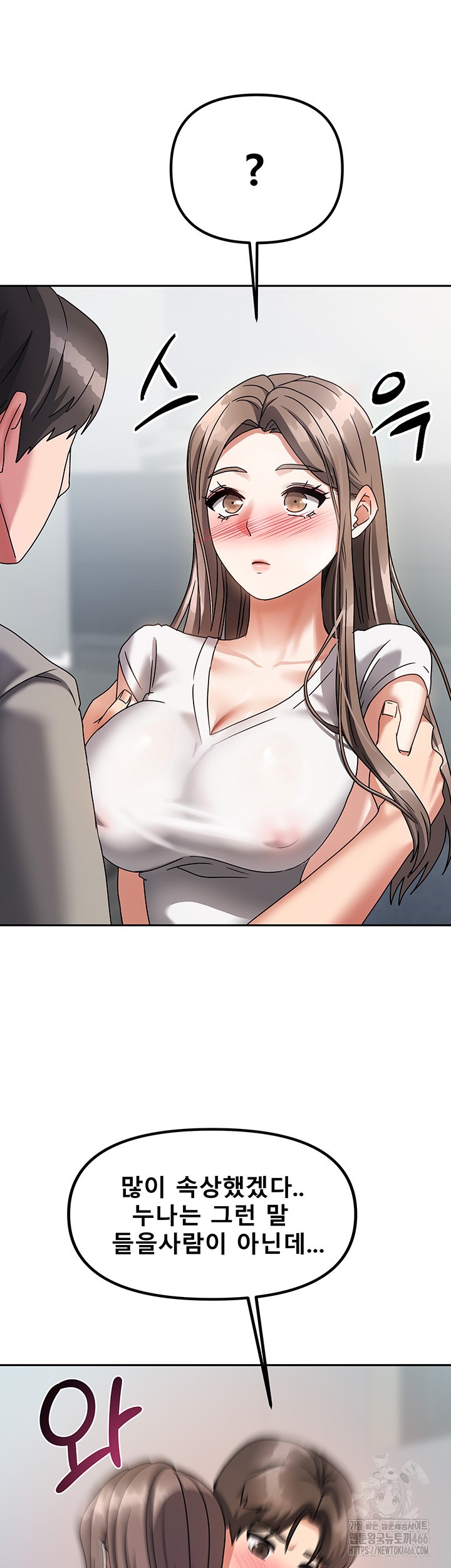 Living With Two Households Raw - Chapter 3 [photo 47] - MangaPorn