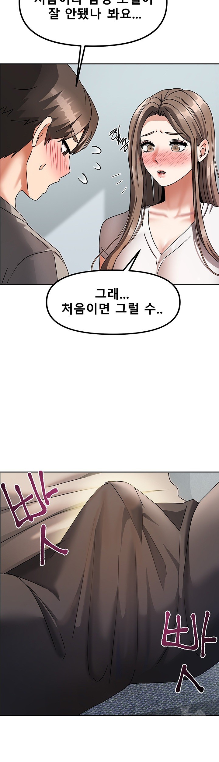 Living With Two Households Raw - Chapter 3 [photo 72] - MangaPorn