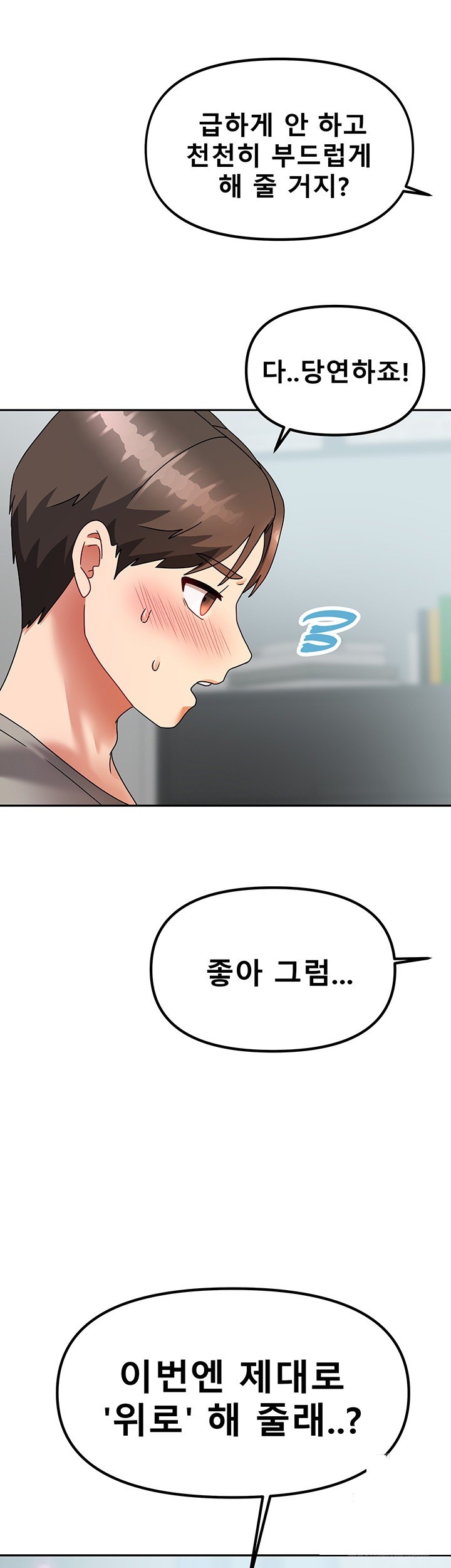 Living With Two Households Raw - Chapter 3 [photo 74] - MangaPorn