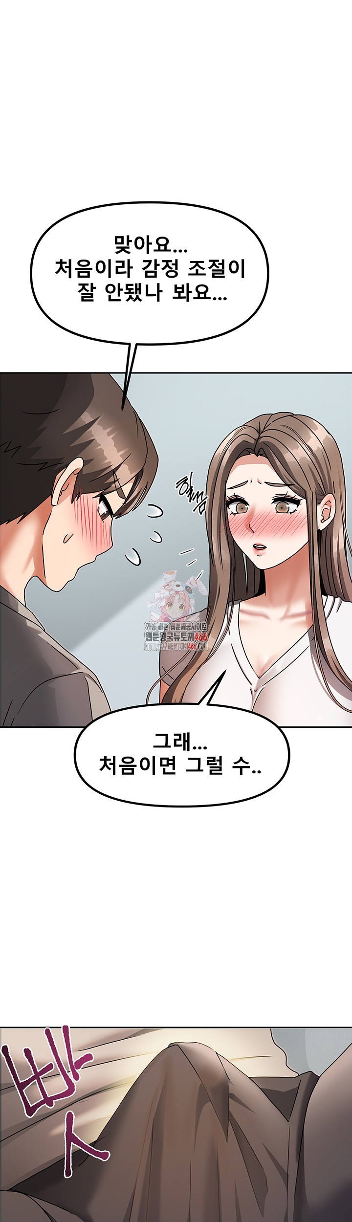 Living With Two Households Raw - Chapter 4 [photo 1] - MangaPorn