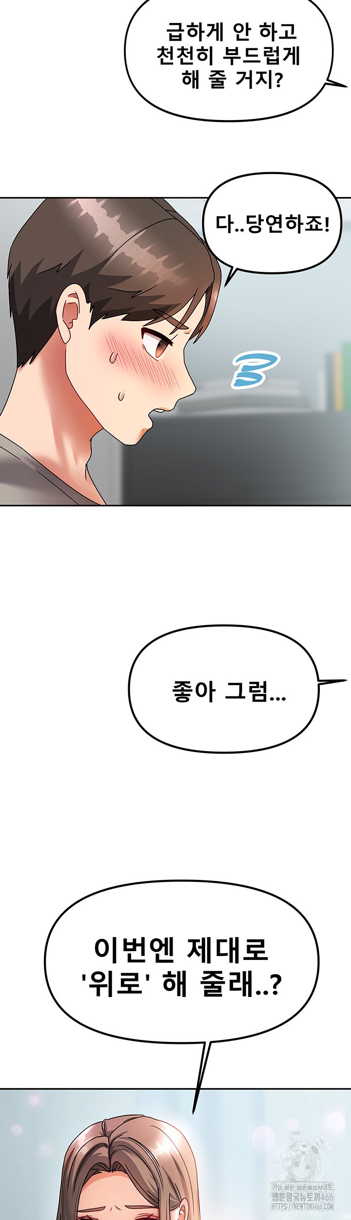 Living With Two Households Raw - Chapter 4 [photo 3] - MangaPorn