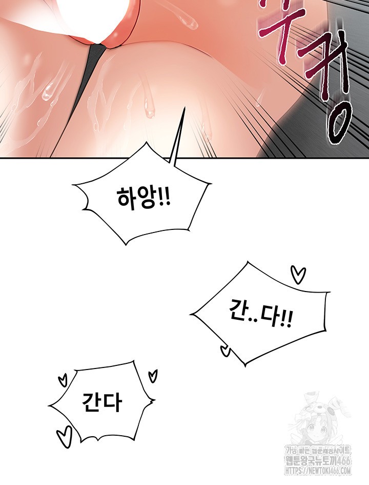 Living With Two Households Raw - Chapter 5 [photo 21] - MangaPorn