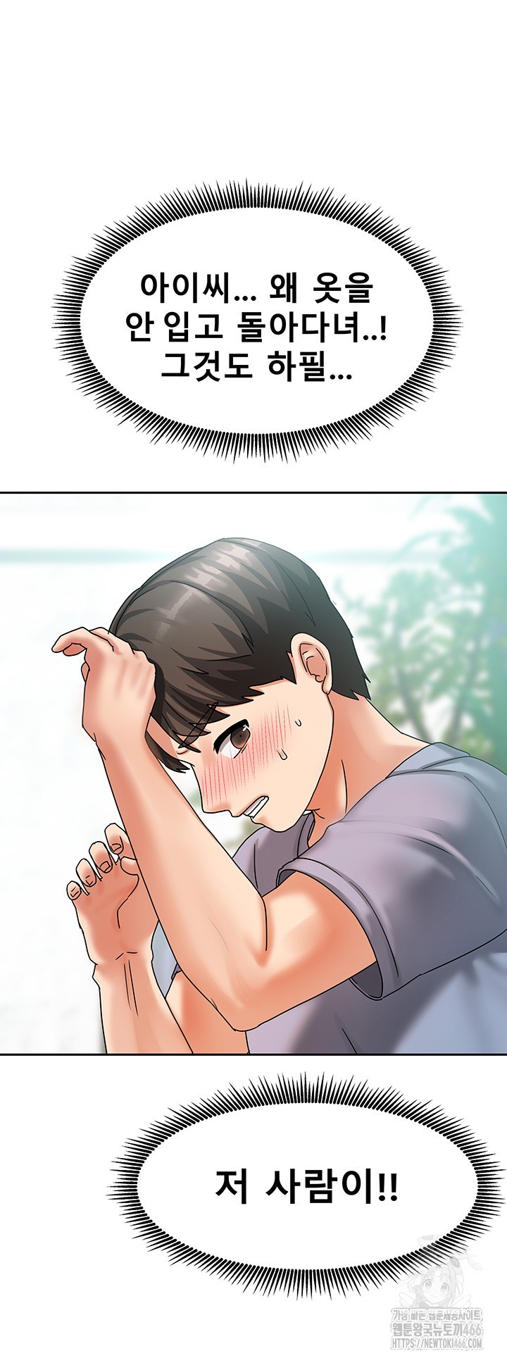 Living With Two Households Raw - Chapter 5 [photo 36] - MangaPorn