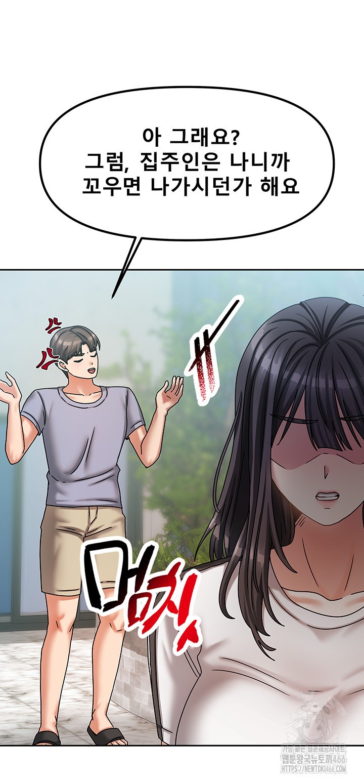 Living With Two Households Raw - Chapter 5 [photo 42] - MangaPorn