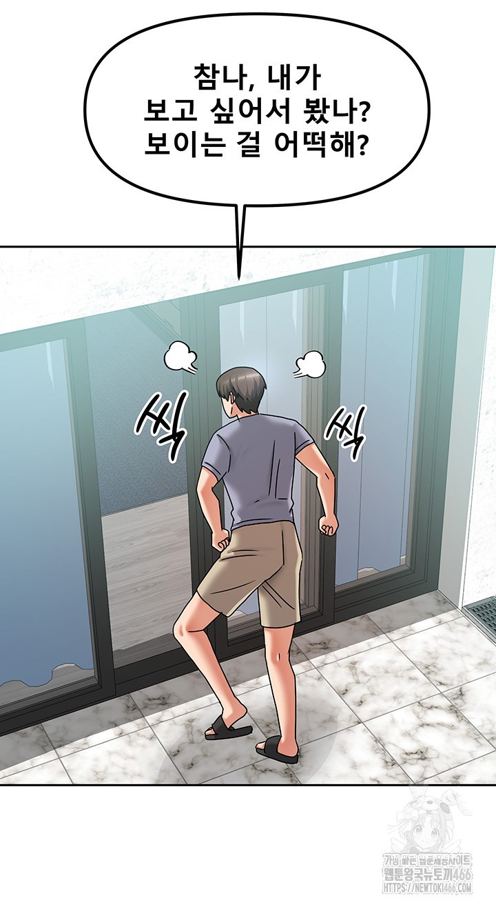 Living With Two Households Raw - Chapter 5 [photo 45] - MangaPorn