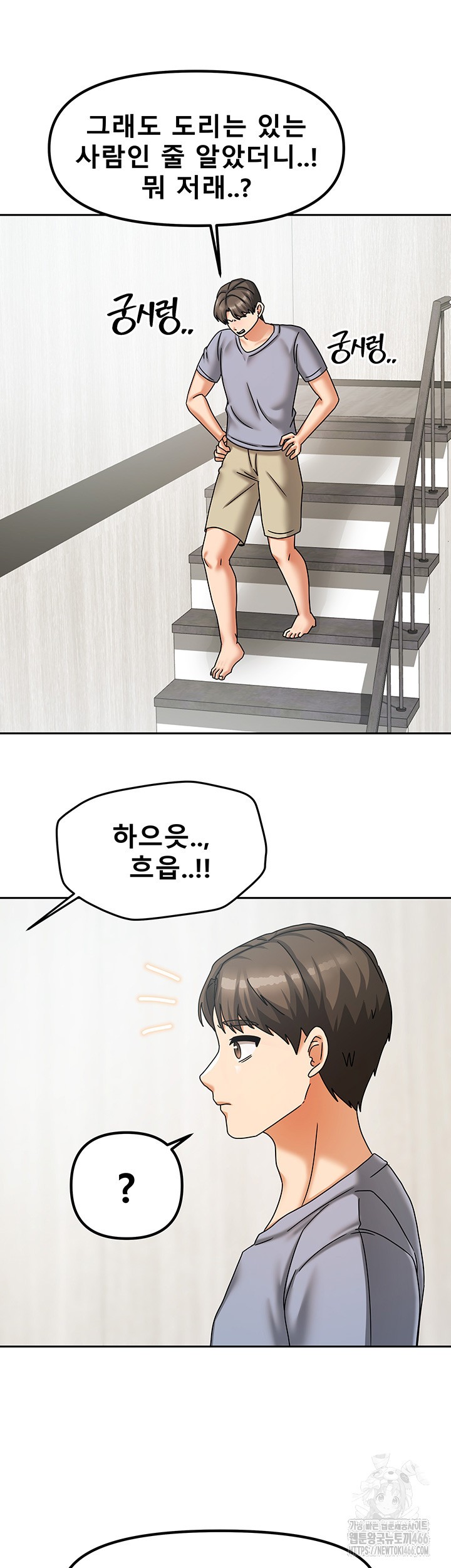 Living With Two Households Raw - Chapter 5 [photo 46] - MangaPorn
