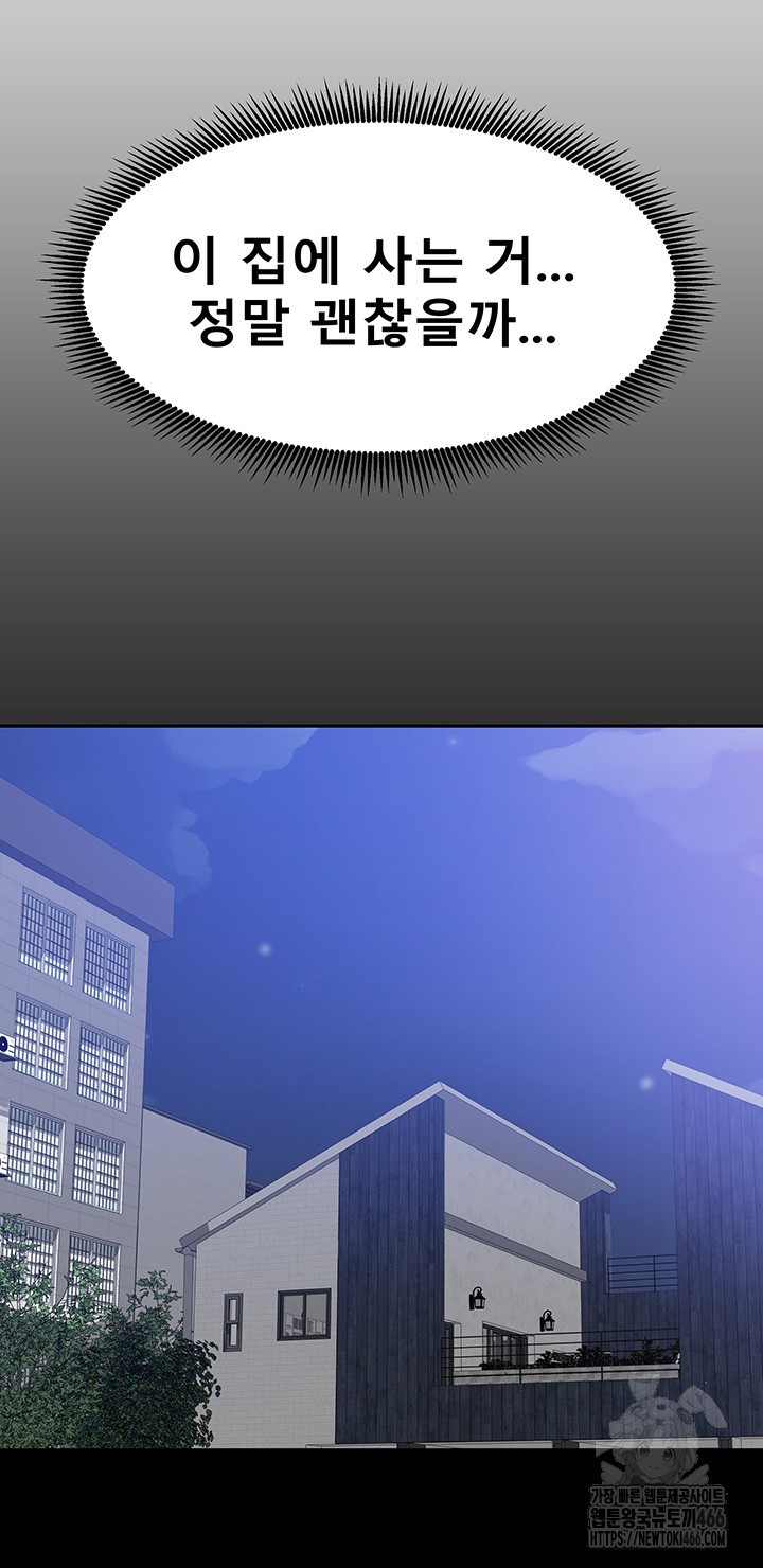 Living With Two Households Raw - Chapter 5 [photo 54] - MangaPorn