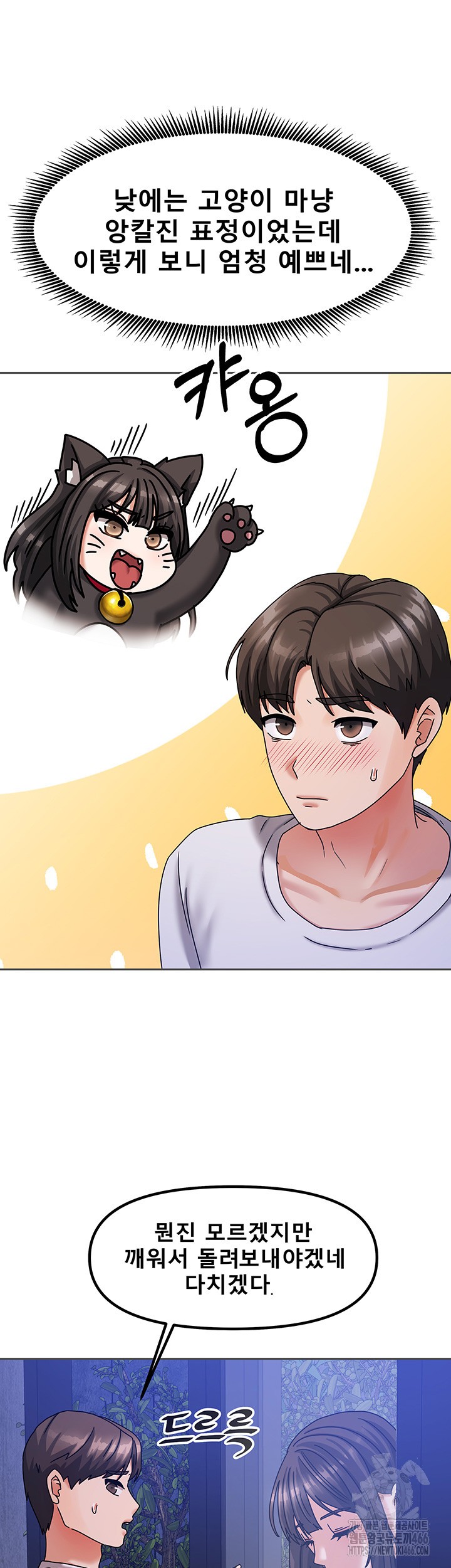 Living With Two Households Raw - Chapter 5 [photo 61] - MangaPorn