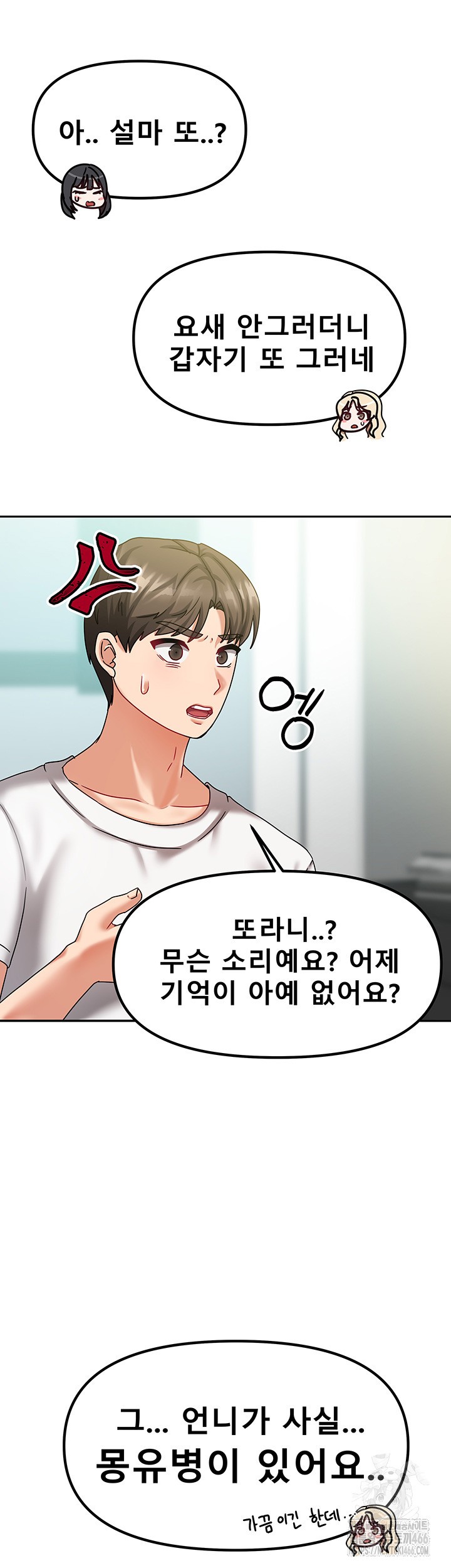 Living With Two Households Raw - Chapter 6 [photo 25] - MangaPorn