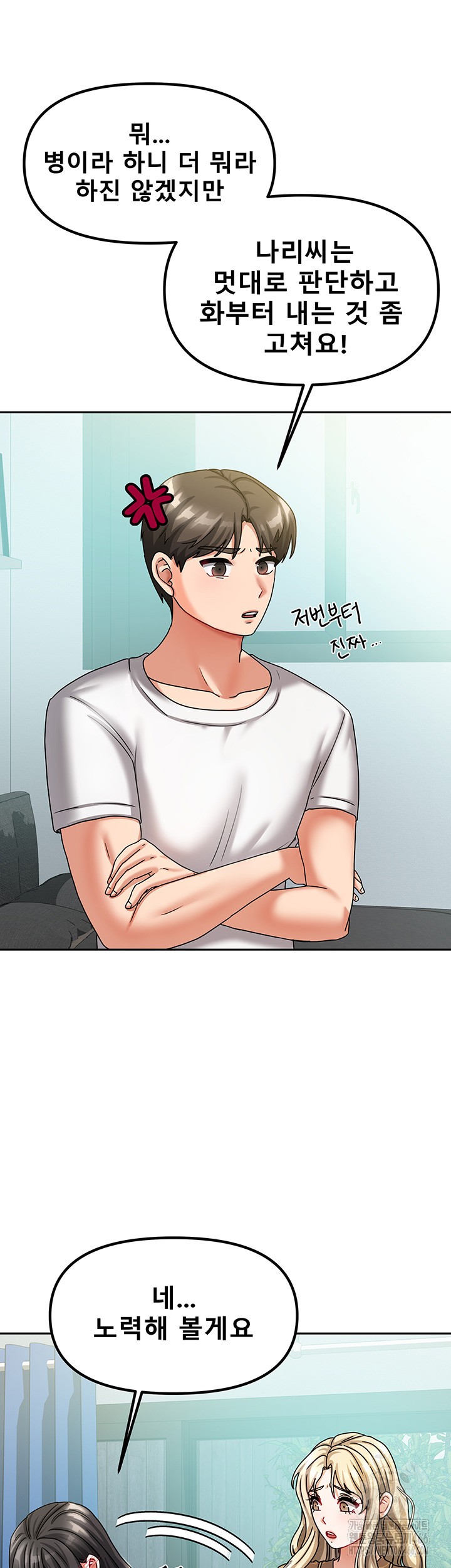 Living With Two Households Raw - Chapter 6 [photo 28] - MangaPorn
