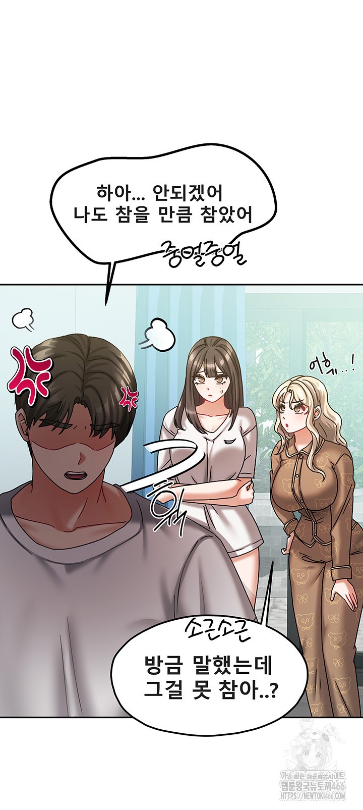 Living With Two Households Raw - Chapter 6 [photo 33] - MangaPorn