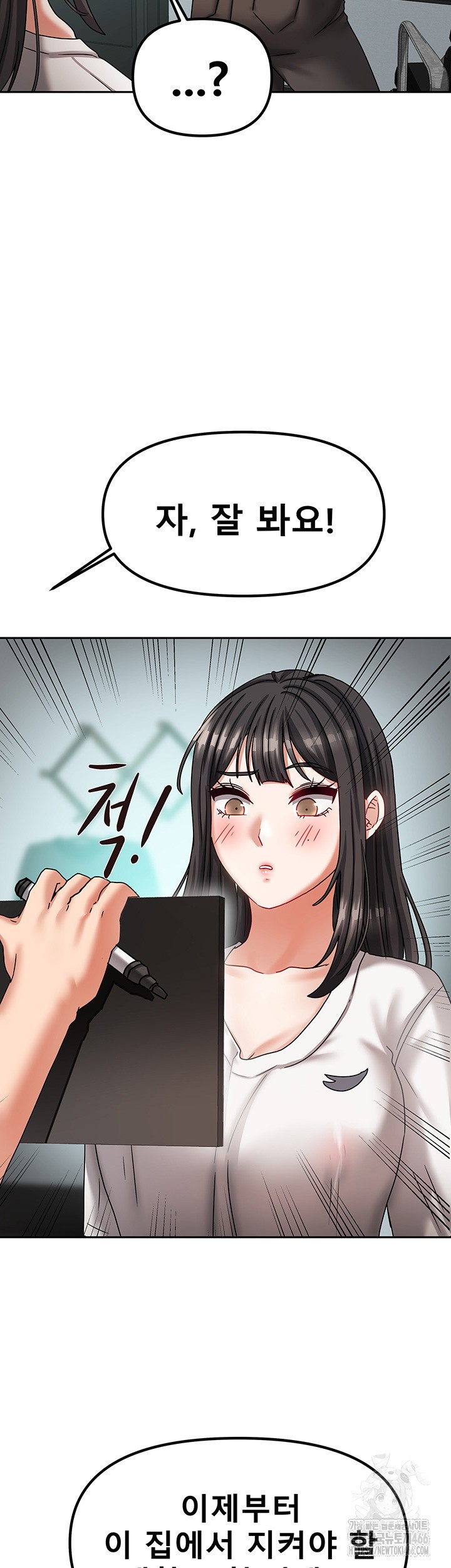 Living With Two Households Raw - Chapter 6 [photo 35] - MangaPorn