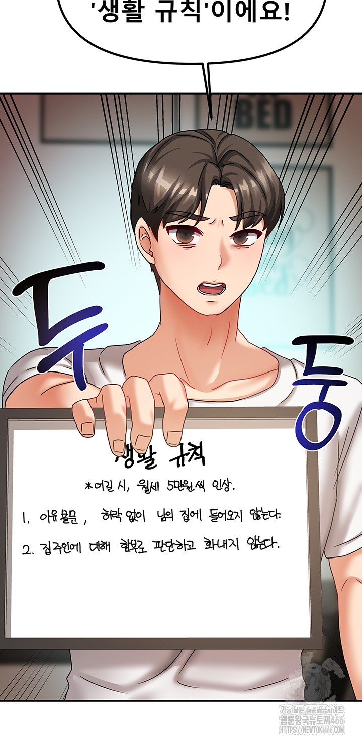 Living With Two Households Raw - Chapter 6 [photo 36] - MangaPorn