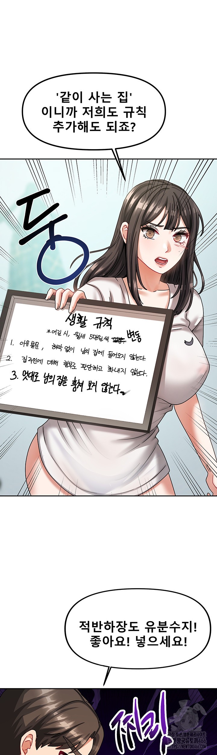 Living With Two Households Raw - Chapter 6 [photo 40] - MangaPorn